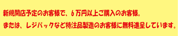 新規開店パン屋さん用バナー