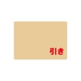 理由が書ける値引きシール　300枚入