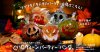 ハロウィーンパーティー パン袋　100枚　150×200