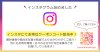 インスタグラムを開設しました！