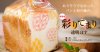 彩りてまり　透明IPP　100入