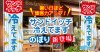 【旗のみ】のぼり　サンドイッチ冷えてます　１枚