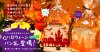 ﾊﾟﾝの包装工場オリジナル　ﾊﾛｳｨｰﾝ　ﾊﾟﾝ袋　登場
