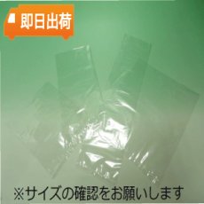 画像2: 海外　IPPパン袋　＃20　15-20（薄手） (2)