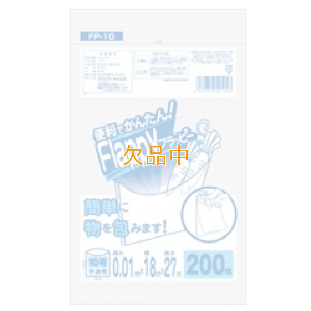 画像1: フラッピー10号 (1)