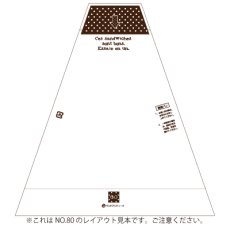 画像2: サンドアンティーク(手詰め)茶　NO.75 (2)