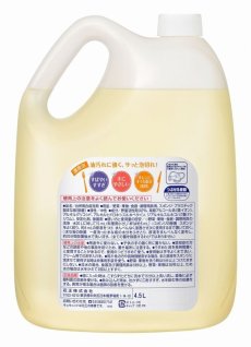 画像2: キュキュット　食器用中性洗剤　4.5L　 (2)