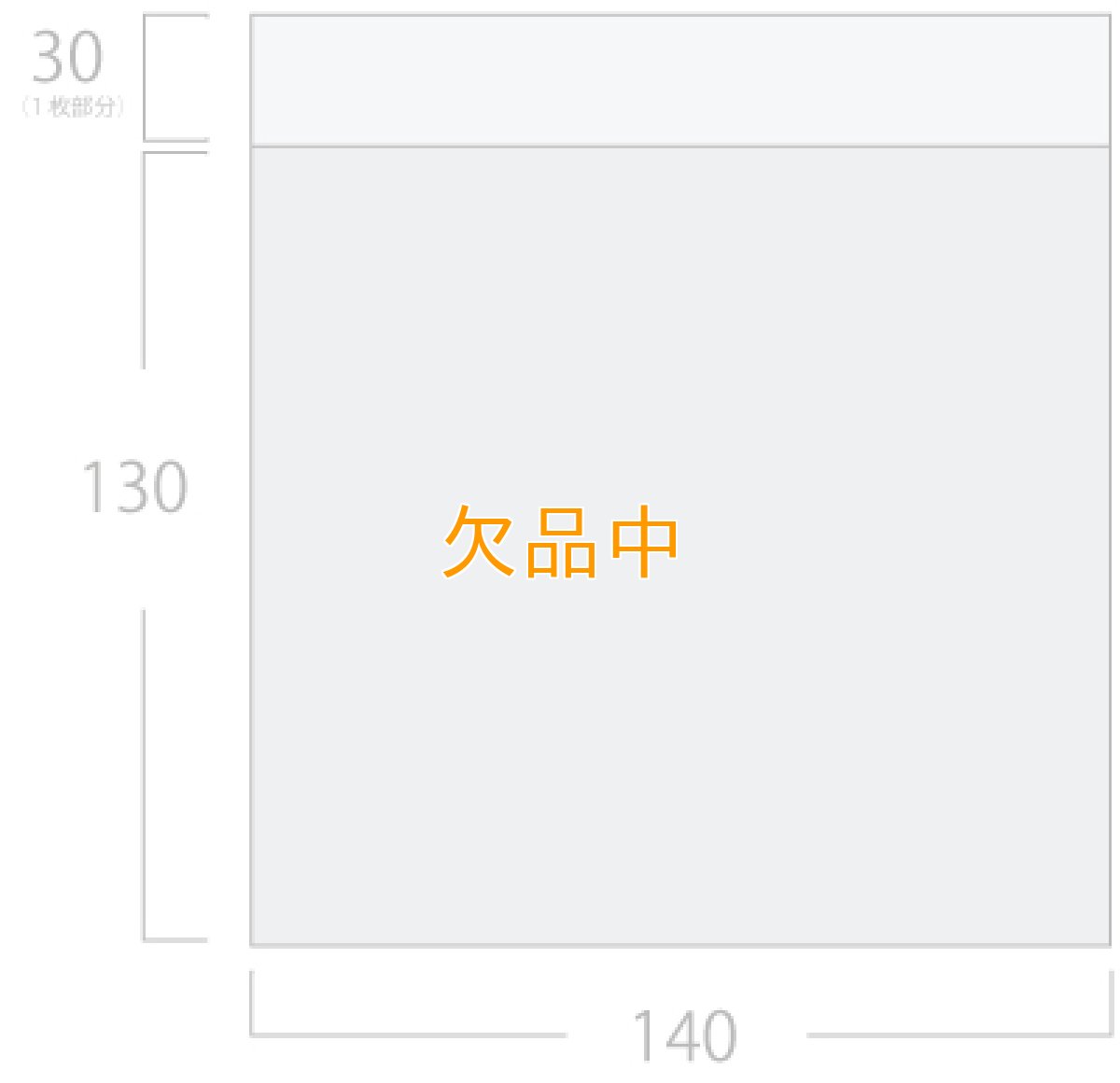 ＯＰＰパン袋　横型＃25×140×130+リップ30