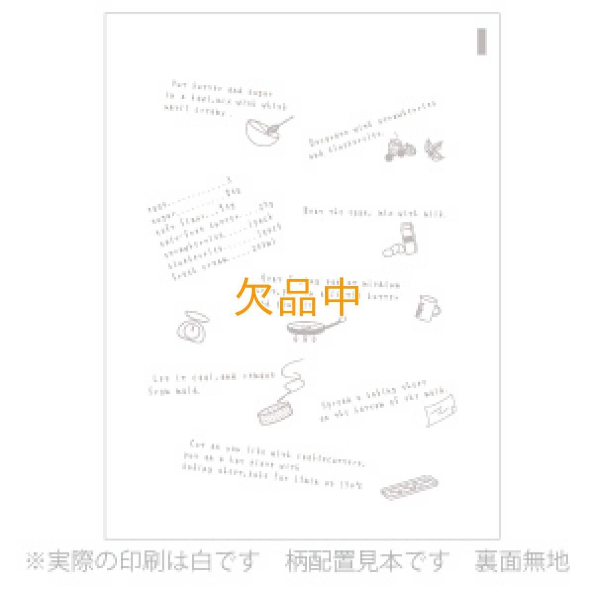 ※OPPボードンタイプ　COOKパン袋　150×200