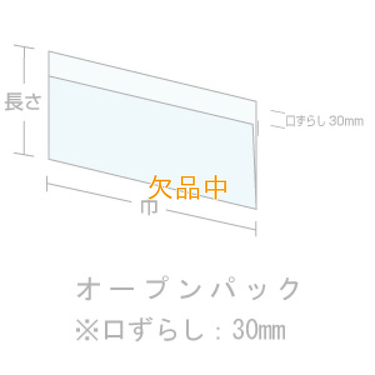 画像2: オープンパックA-25　白無地 (2)