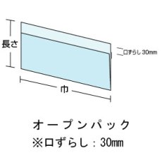 画像2: オープンパックA-20　白無地 (2)