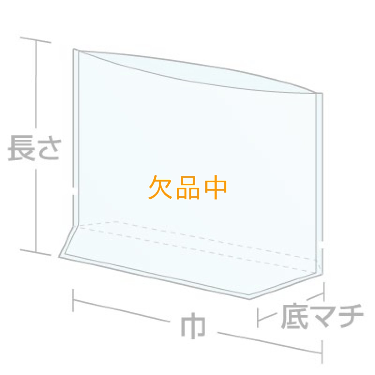 画像6: PHK  OPベーカリー袋亀底20-15　切裂ノッチ付無地　100入 (6)