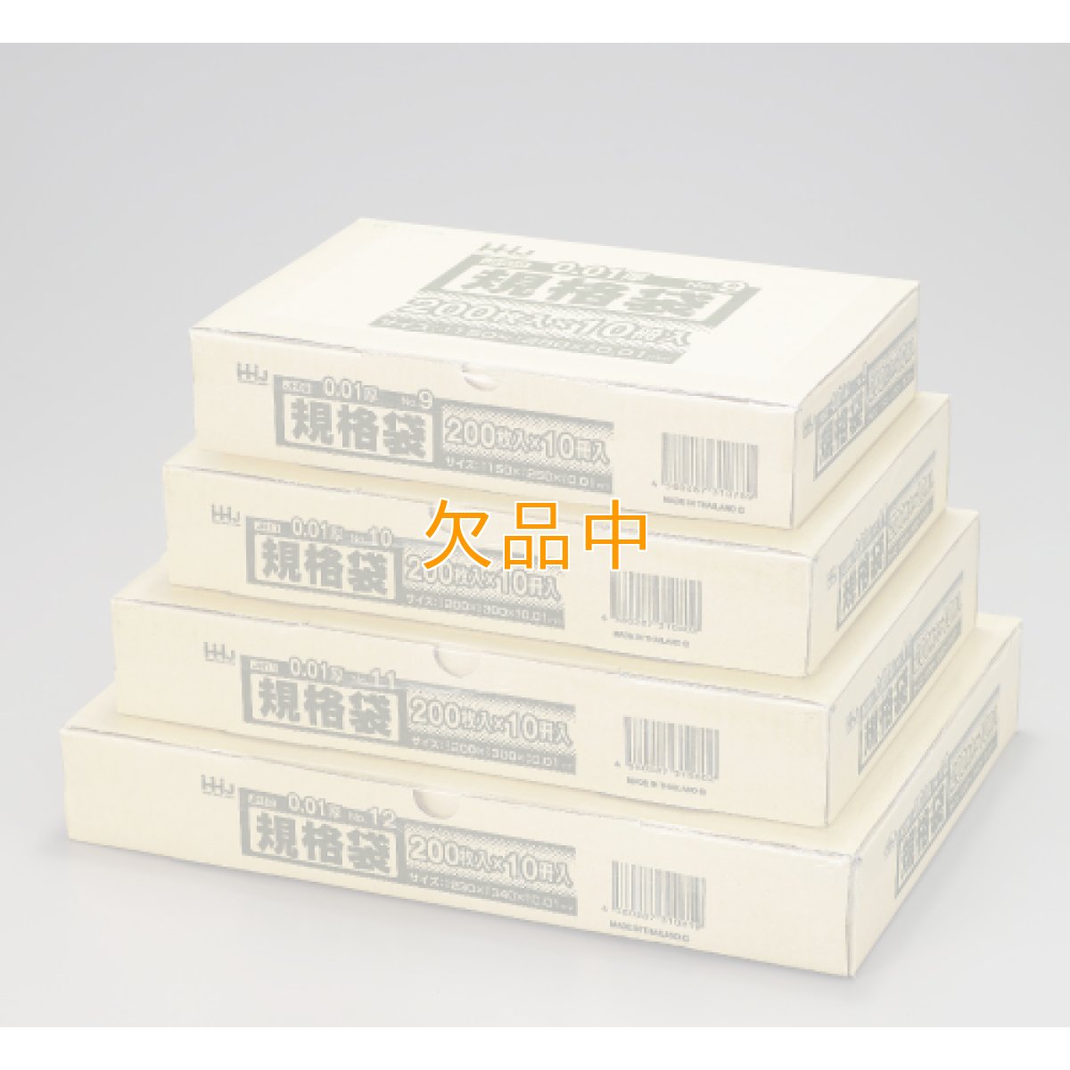 画像1: HD規格袋　No.13　ひもなし（2000入） (1)