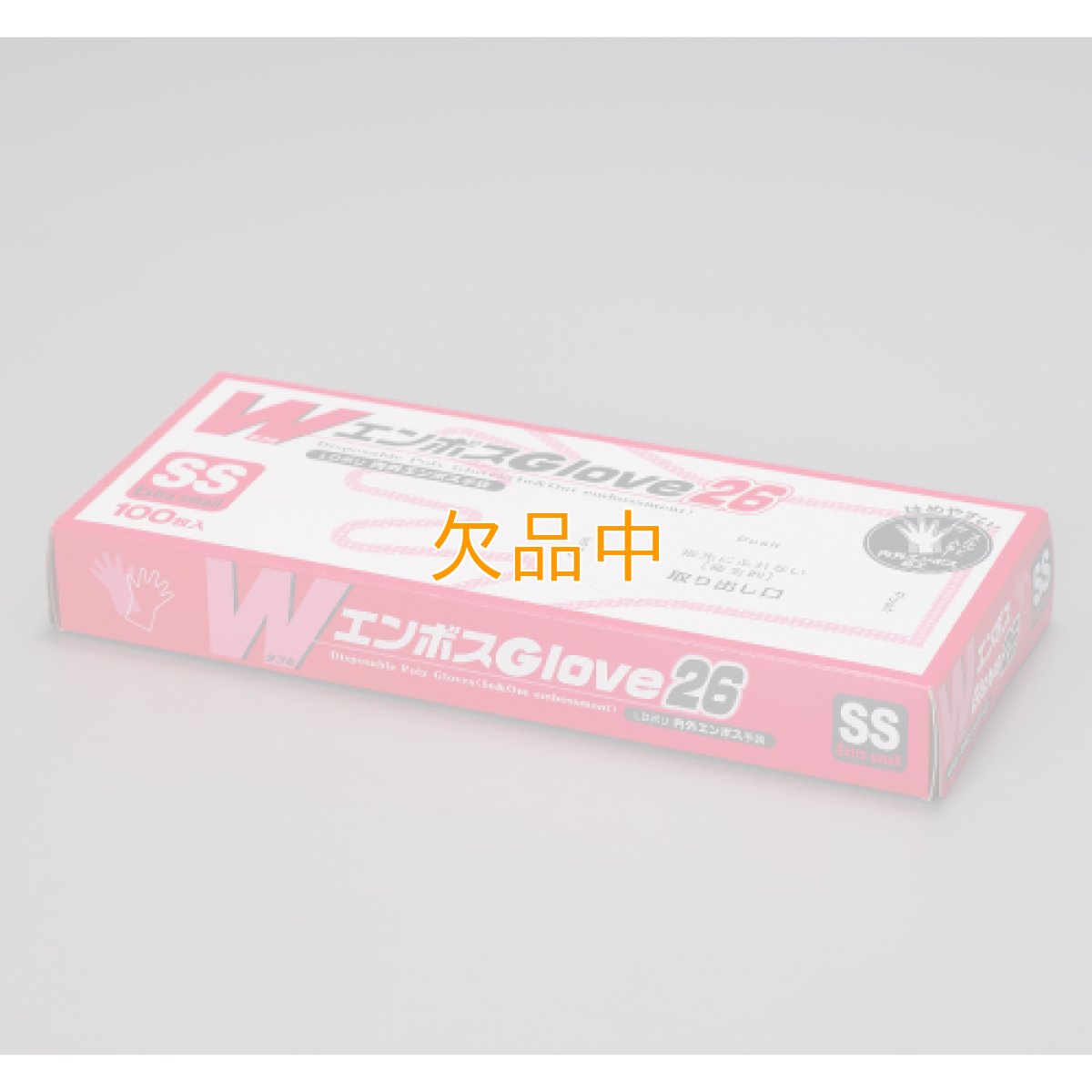 画像1: ※在庫限り　WエンボスGLOVE26　半透明　SS　100入 (1)