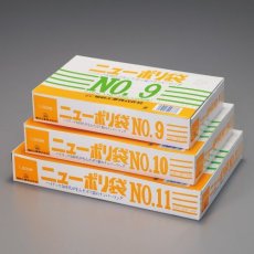 画像1: ニューポリ袋No.8号　ひもなし（1000入） (1)