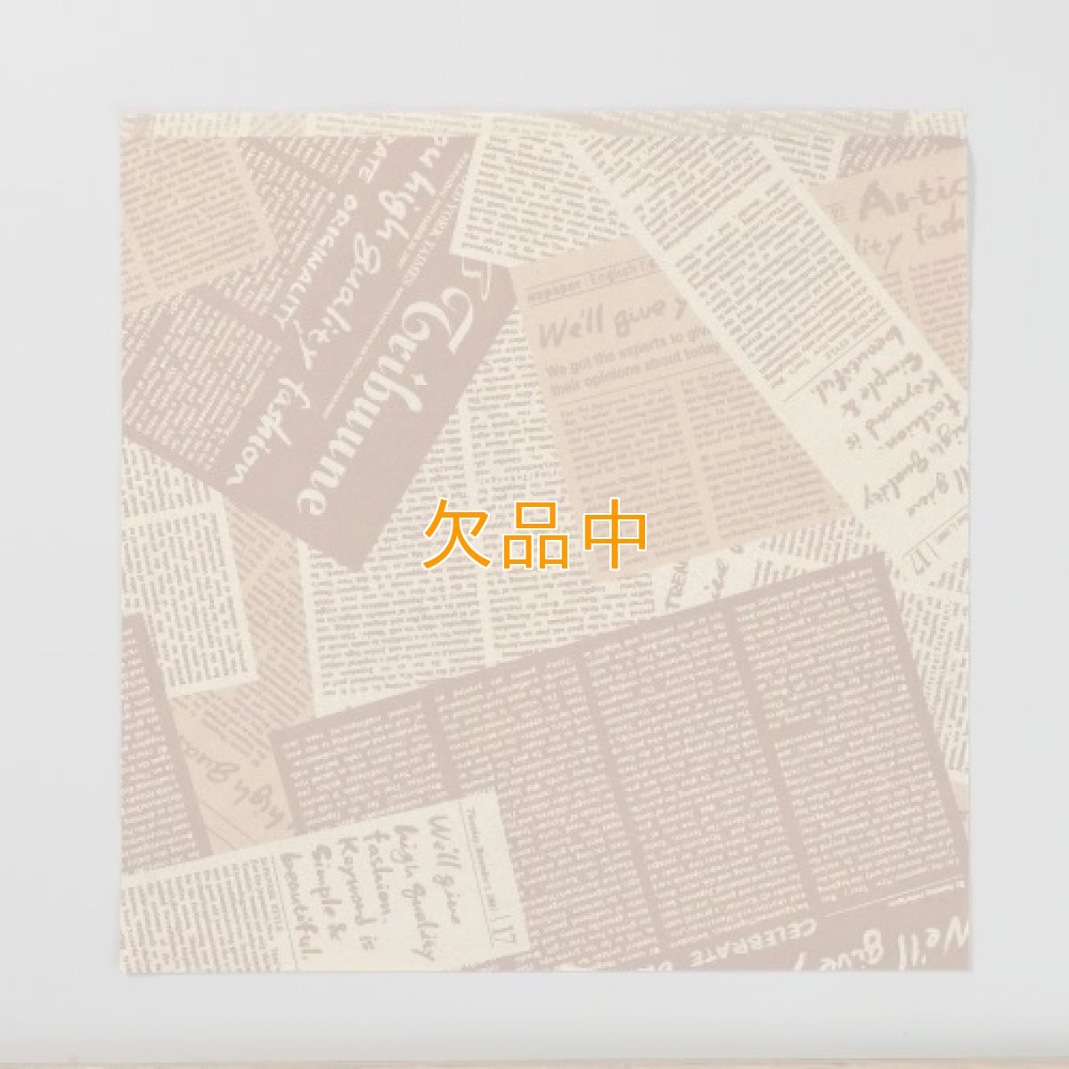 画像1: ※バーガー袋　未晒アーティクル（茶）　No．18 (1)