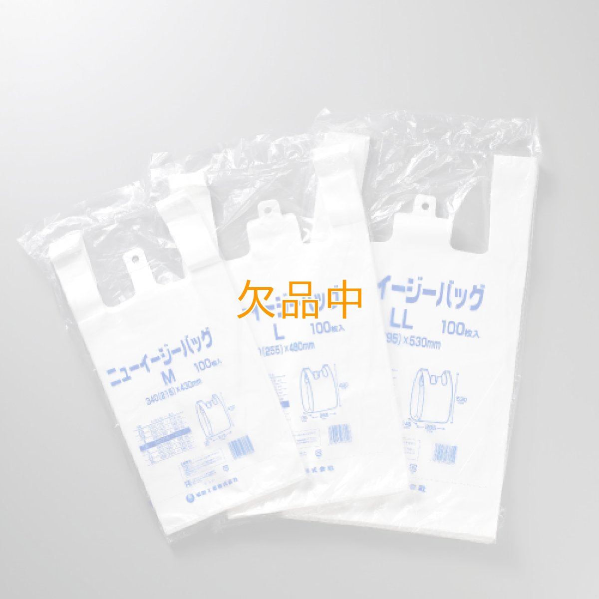 画像1: ニューイージーバック　Ｍ　乳白 (1)