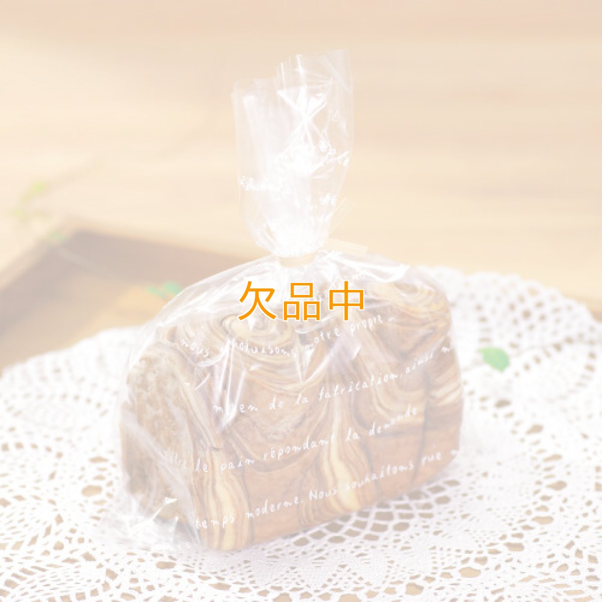 レーヴパン袋　S　白　150×180