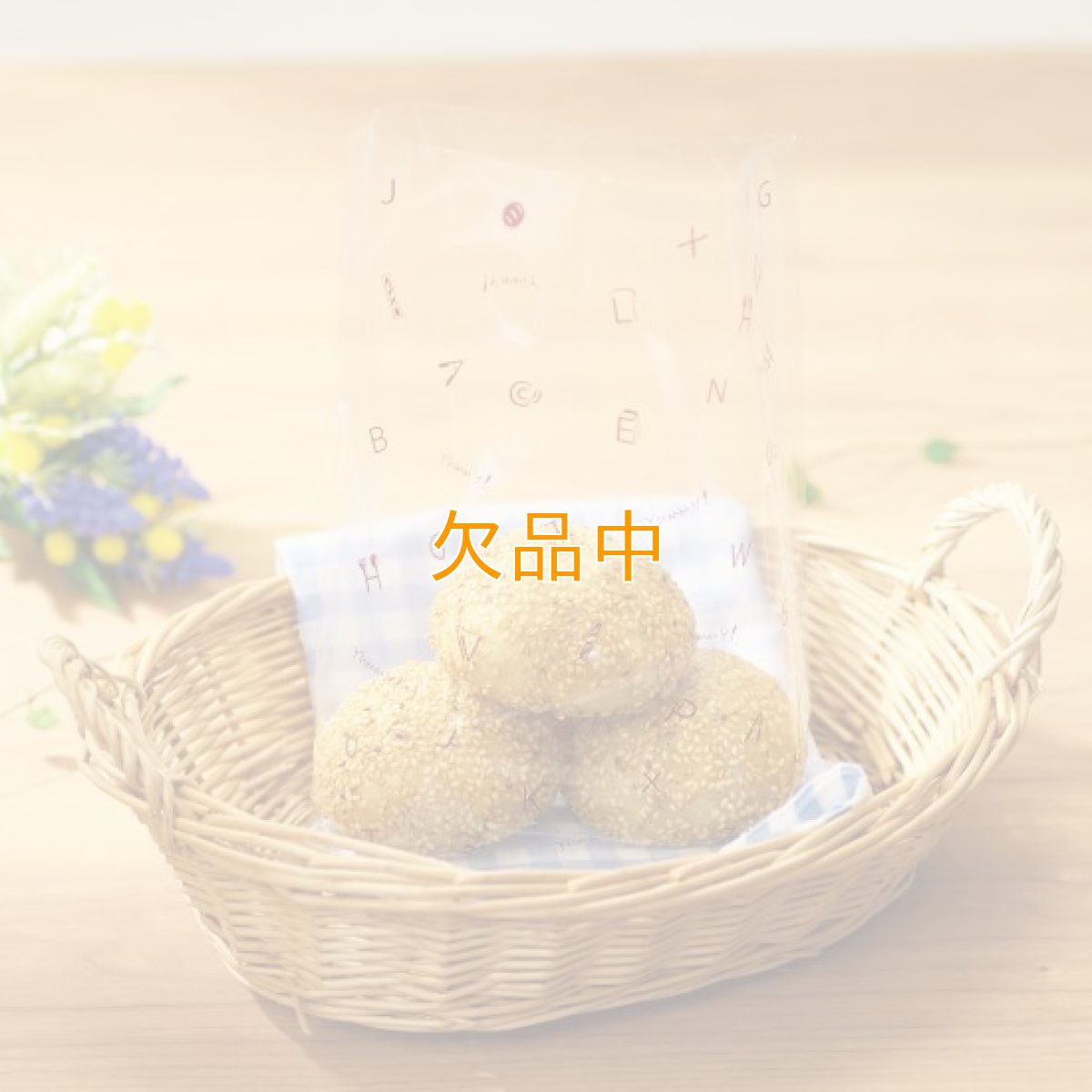 画像1: ABCパン袋　M　茶　180×230　200入 (1)