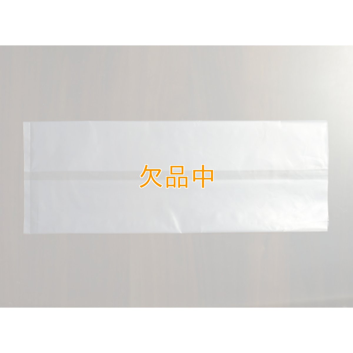 画像1: 冷凍半斤用食パン袋　大　100枚 (1)
