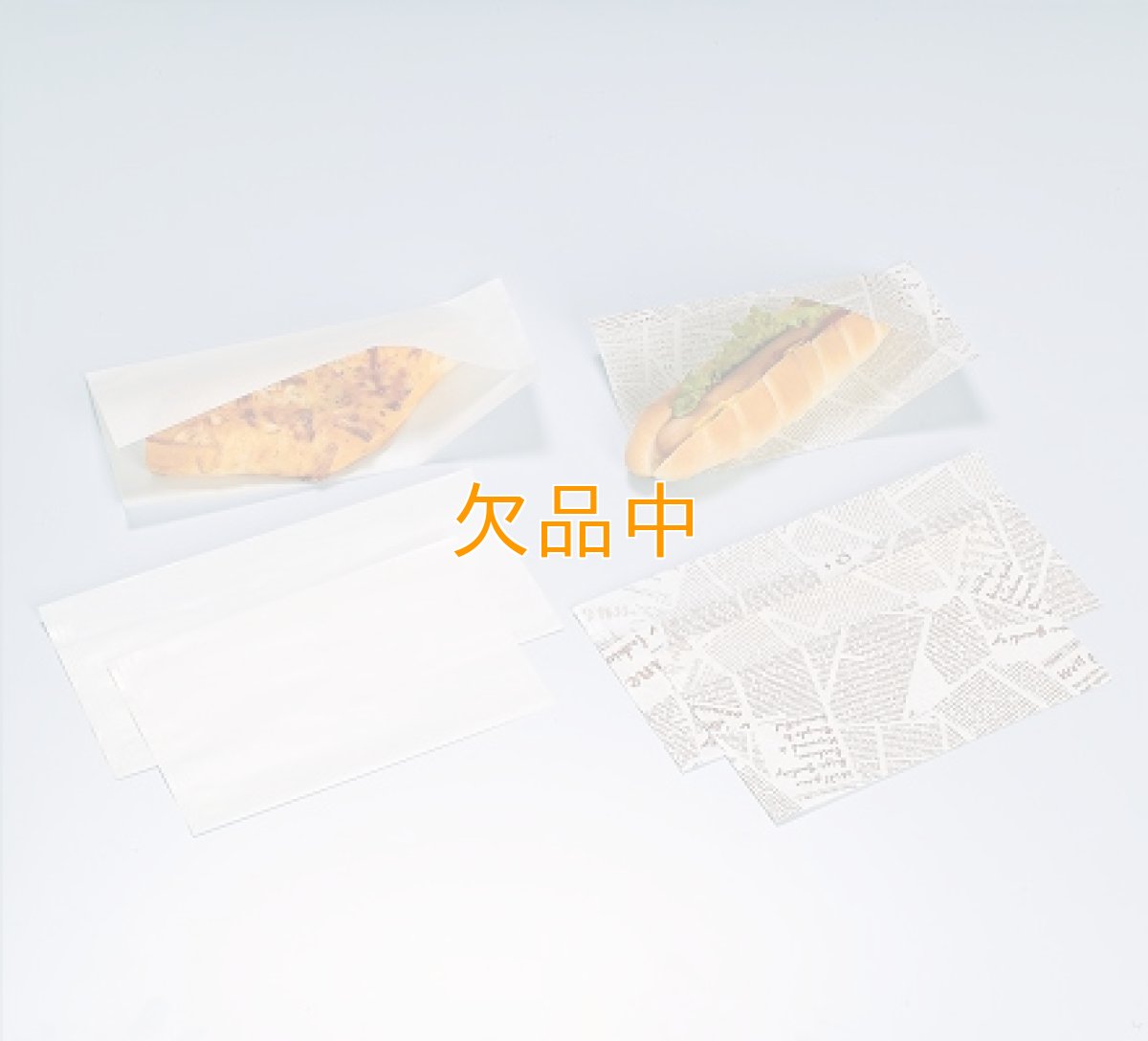 画像1: オープンパックA-25　白無地 (1)