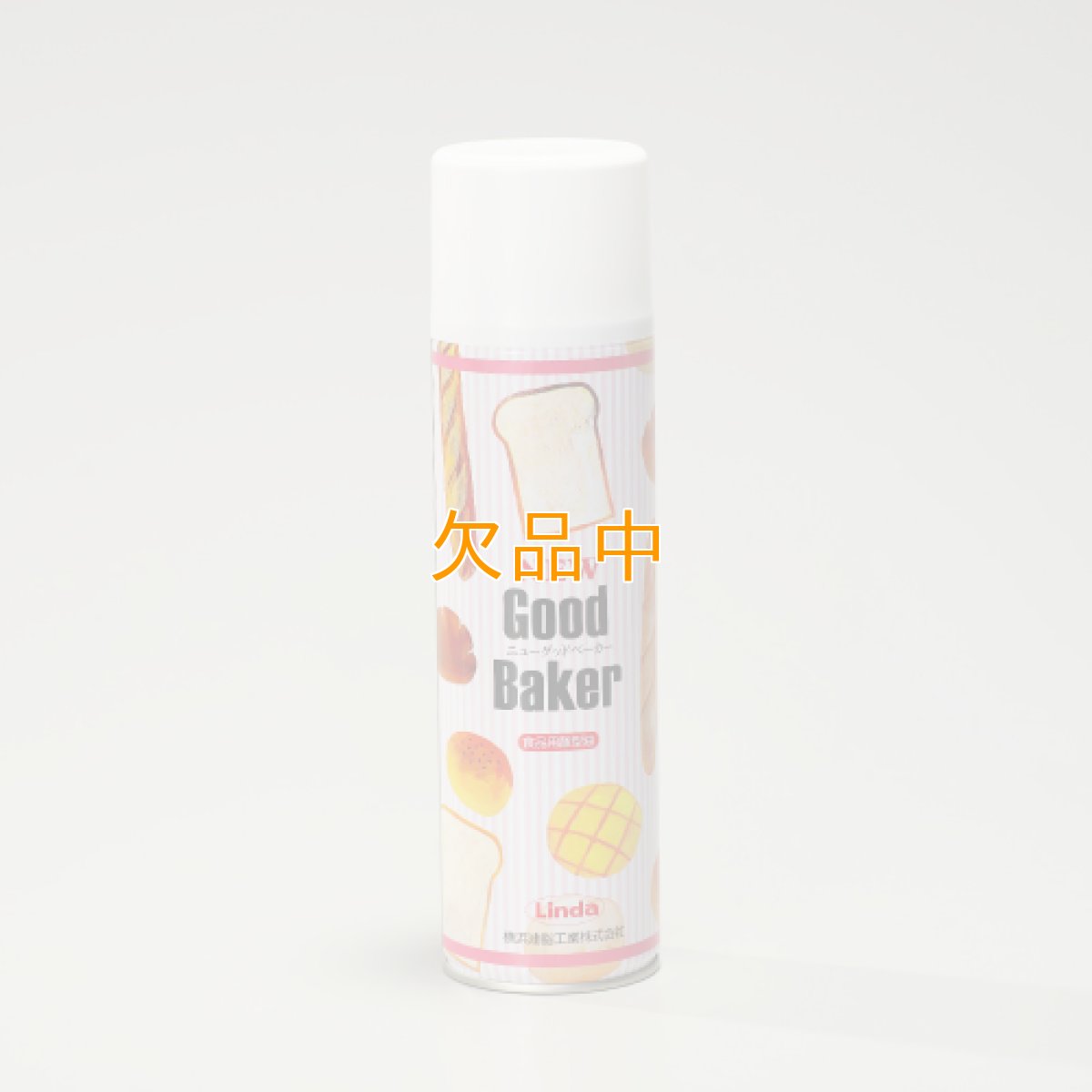画像1: NEW  ＧｏｏｄＢａｋｅｒ　グッドベーカー　食品用離型油スプレー550ｍｌ (1)