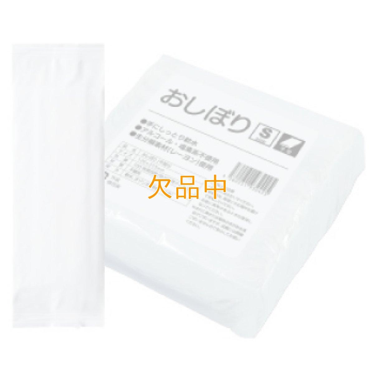 画像1: おしぼり　Sサイズ（平型）100枚 (1)