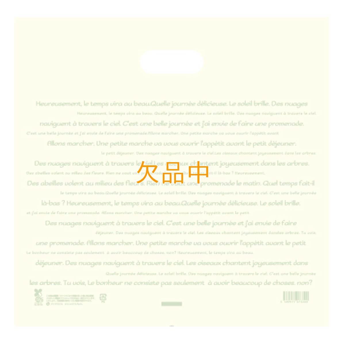 画像2: バイオマス２５　ピクニックFBバック　L　3斤用（クリーム） (2)