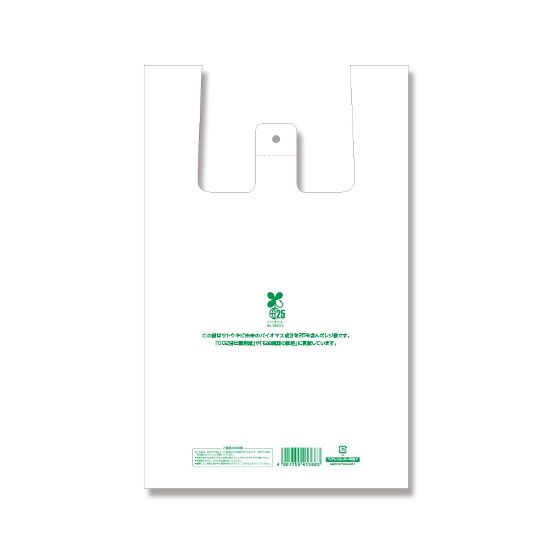 バイオハンドハイパー LL 白 | パンの包装工場〜美味しさを伝える