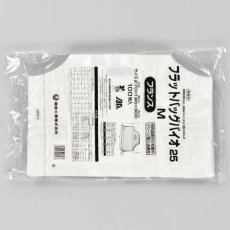 画像2: バイオ２５　フラットバッグ　M　フランス (2)