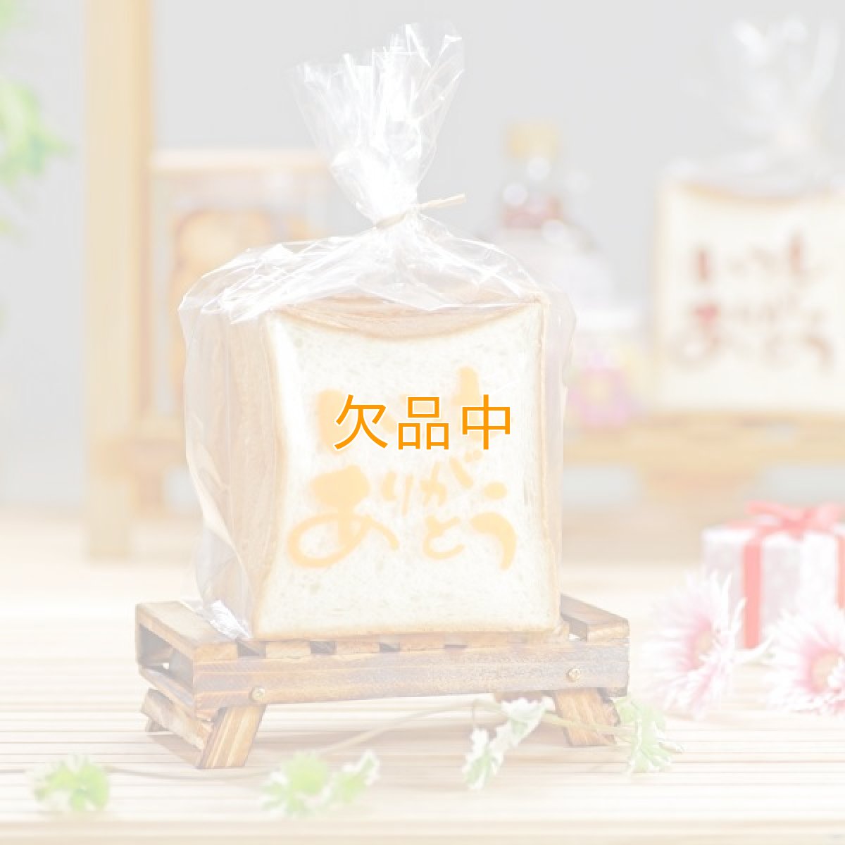 画像1: いつもありがとう　ＰＰパン袋　みかん　100枚 (1)