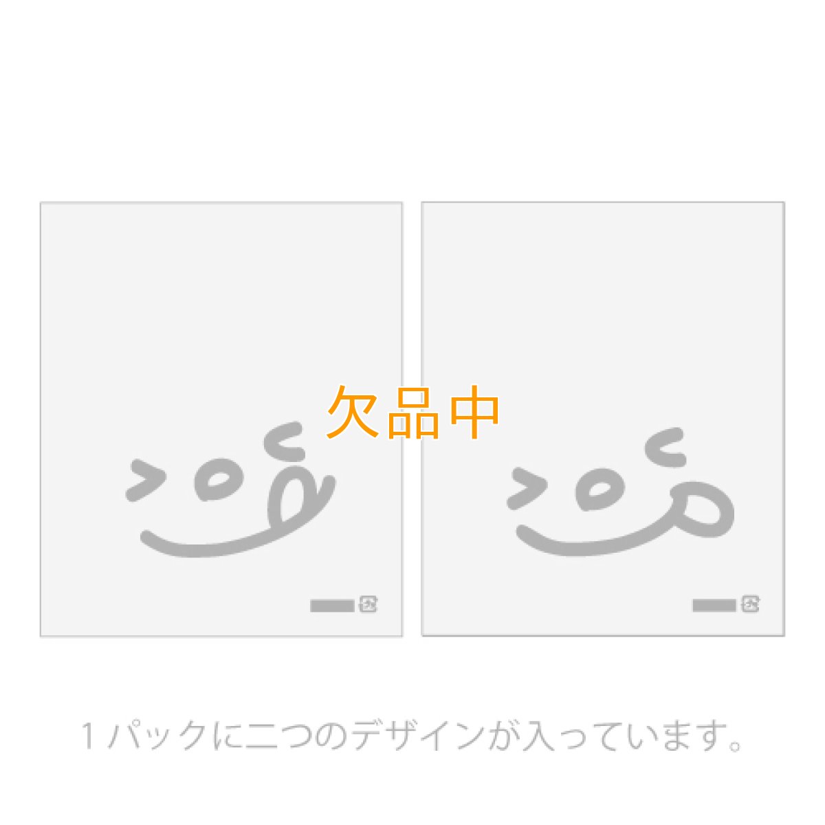 ニッコリIPP袋　M　ピンク　180×230