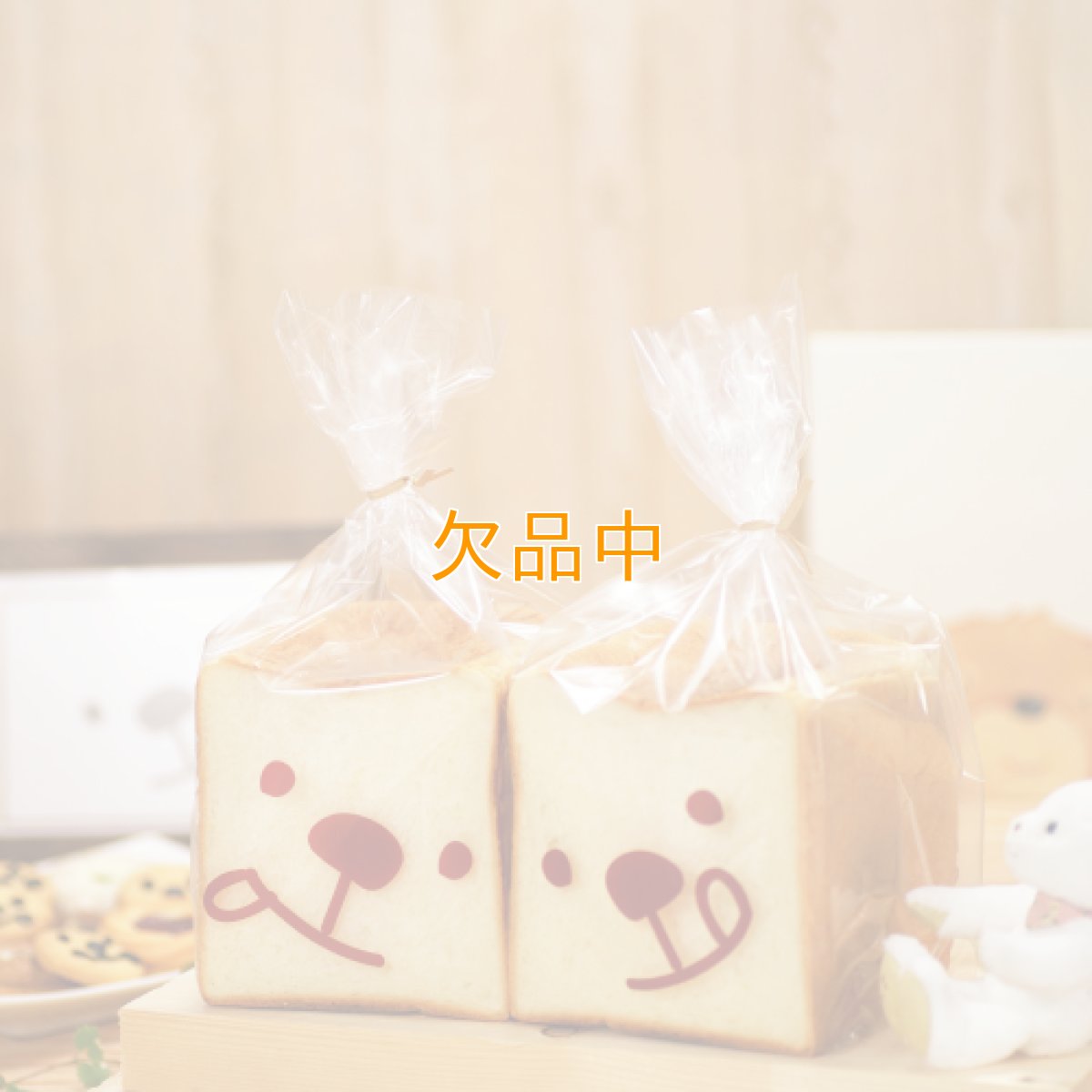 画像1: ペロリ食パン袋　茶　100枚 (1)
