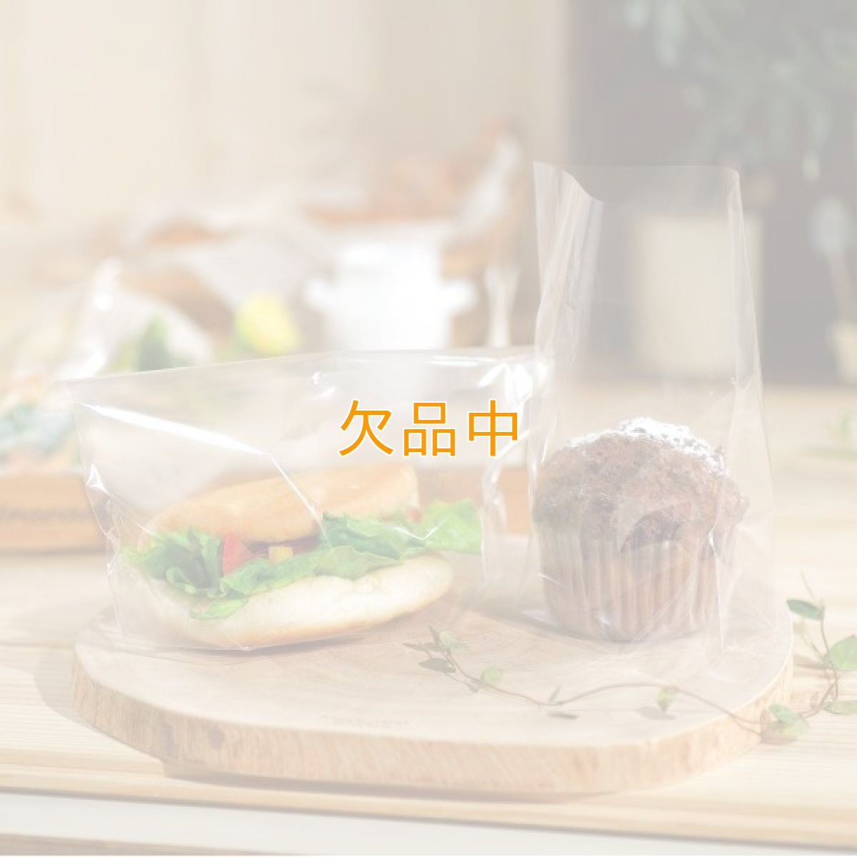 防曇OPPベーカリー23-15（底80）無地100枚