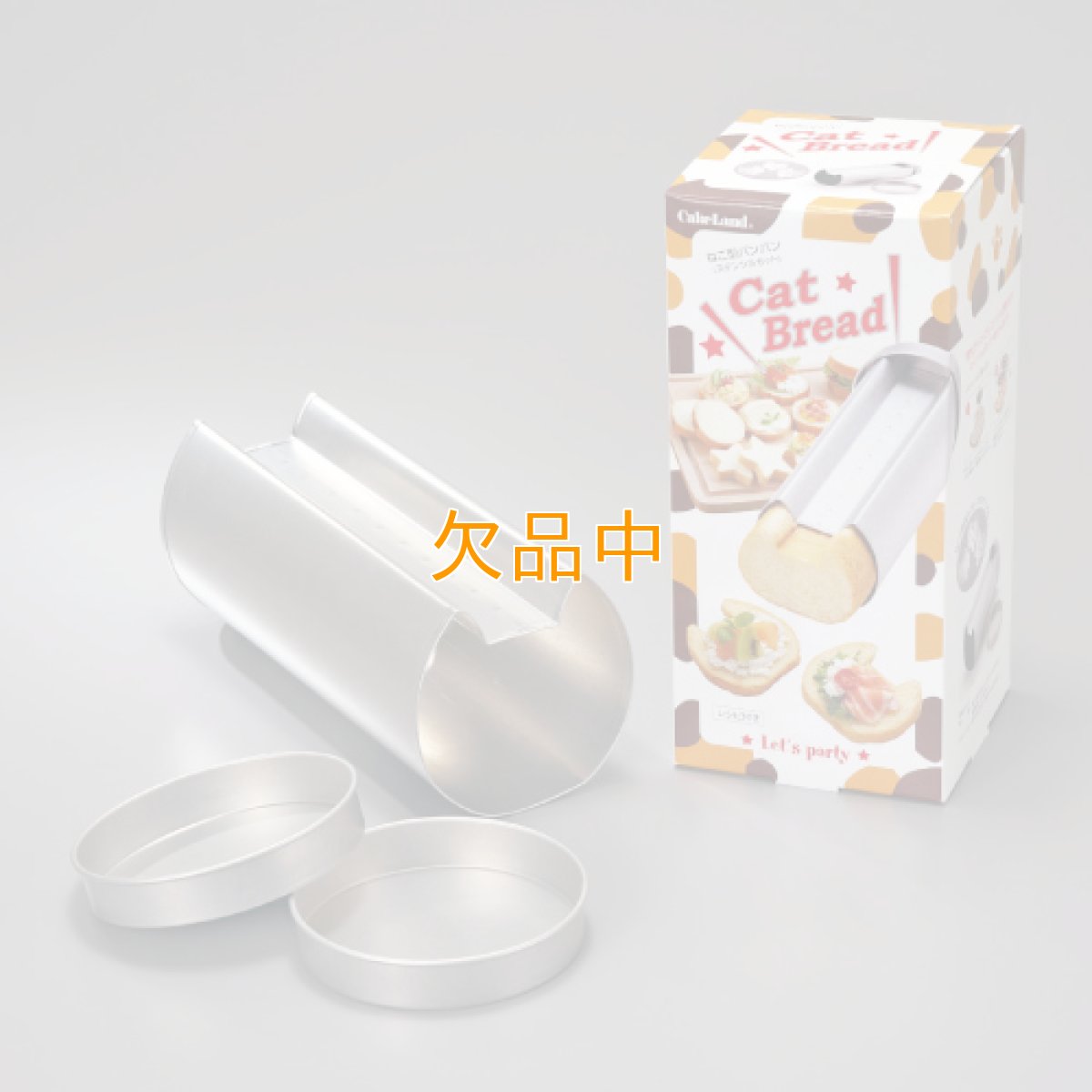 画像1: 猫型焼き型　ねこ型ぱんぱん（ステンシルセット） (1)