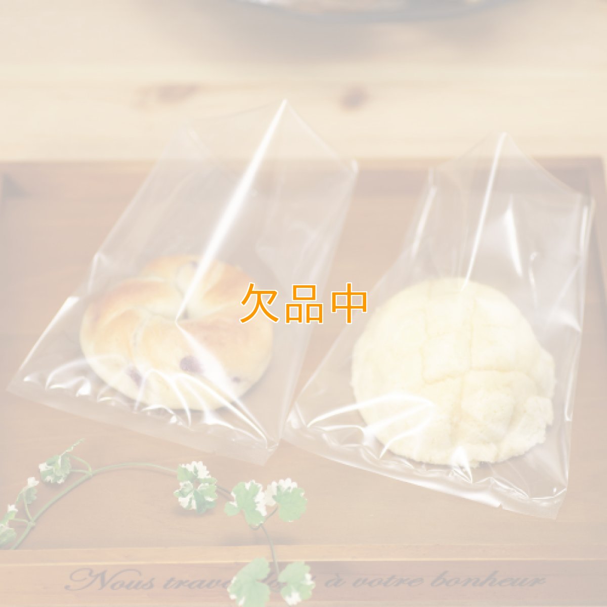 画像1: 冷凍用パン袋シグマチューブ60　＃60×150×200　100枚 (1)