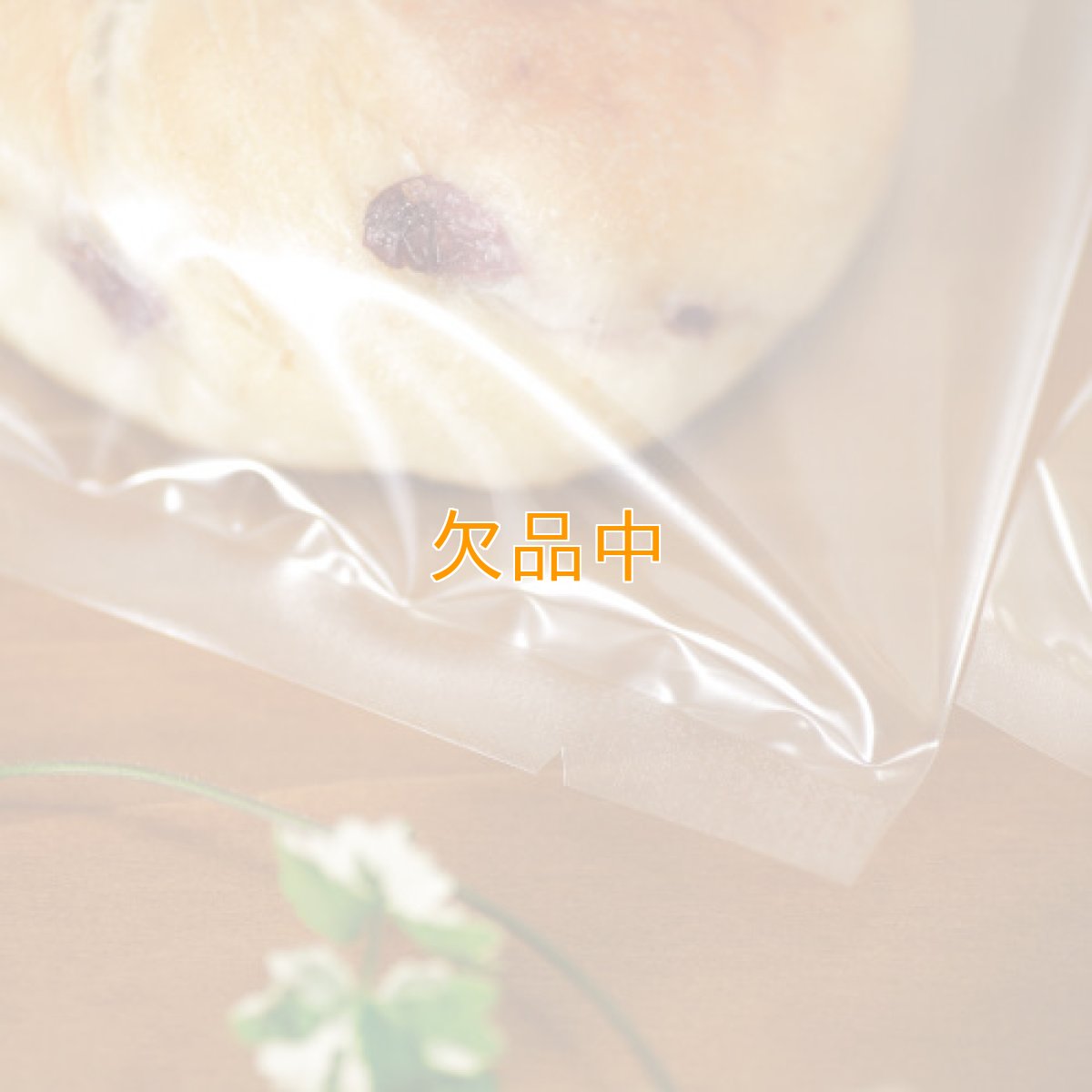 画像2: 冷凍用パン袋シグマチューブ60　＃60×150×200　100枚 (2)