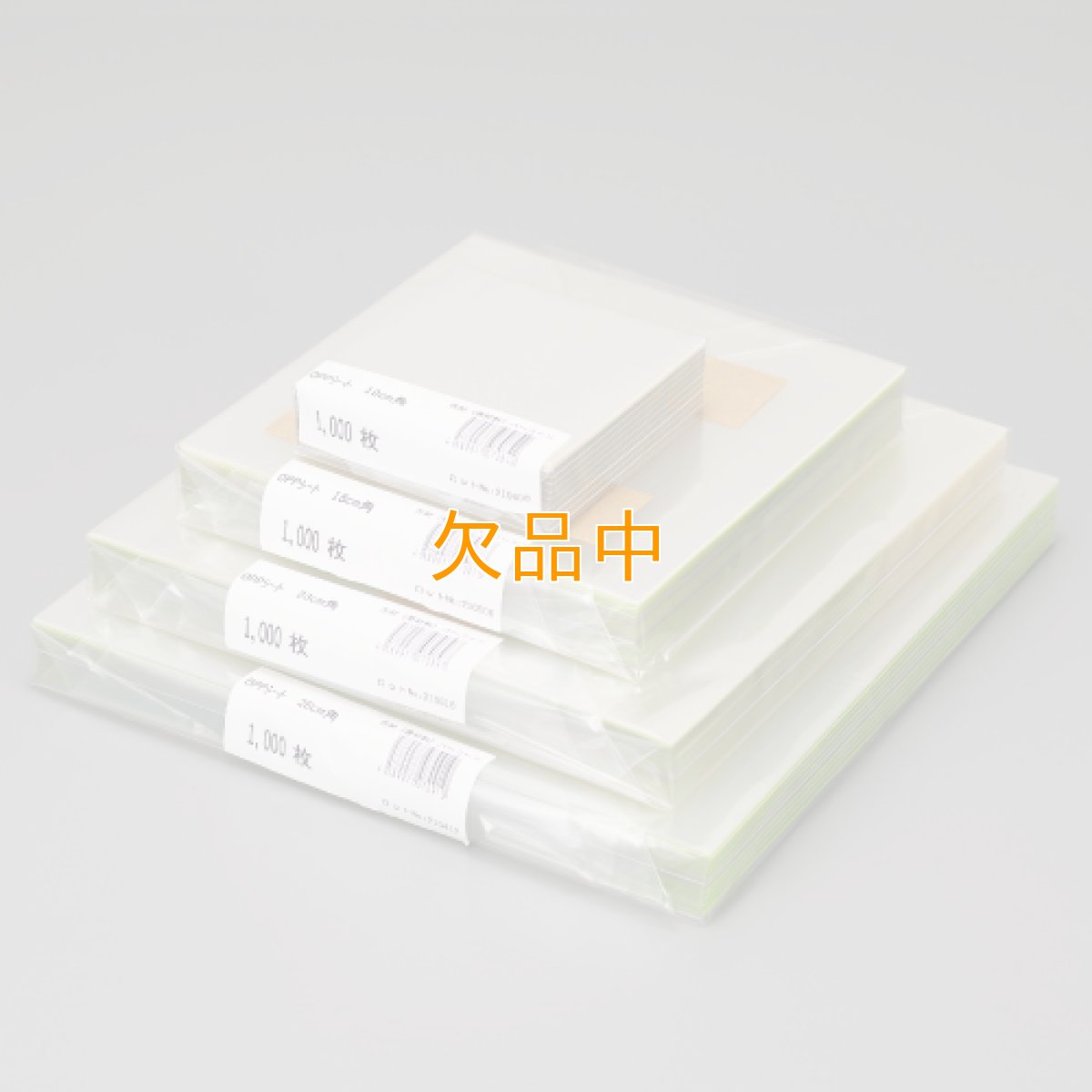 画像1: OPPシート　25ｃｍ角 1000入 (1)