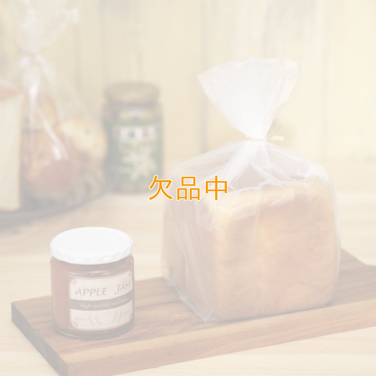 画像1: ＨＤ食パン袋（半透明）1斤用　200枚 (1)