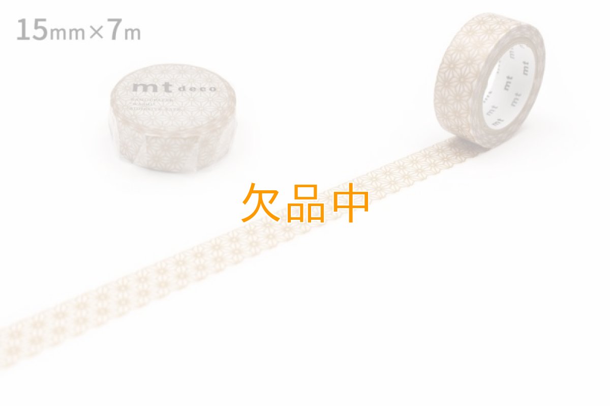 画像1: 【在庫限り】マスキングテープmt 1P 麻の葉・真鍮　15mm×7m (1)