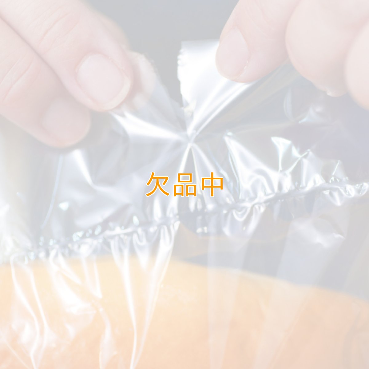 OPPボードンノッチ付パン袋