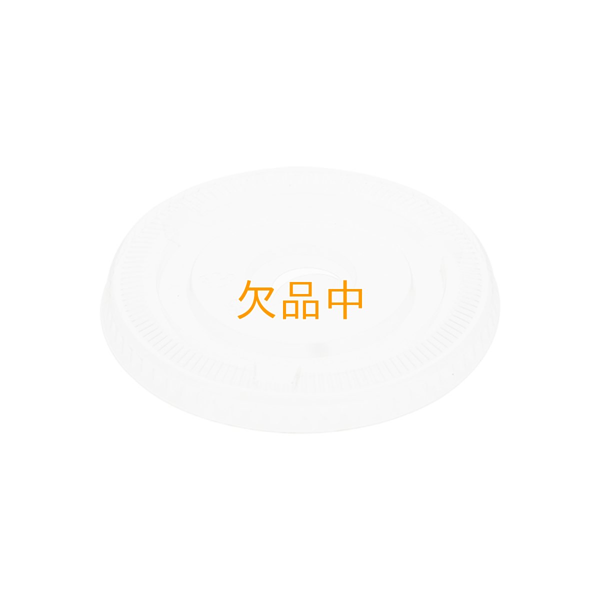 画像1: A-PET 平蓋 98mm口径(14・16オンス)用 C穴 50個 (1)
