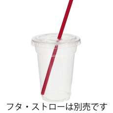 画像3: 透明カップA－PET 9オンス 透明 50個 (3)