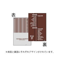 画像2: 洋菓子　ボヌール特小　100枚 (2)