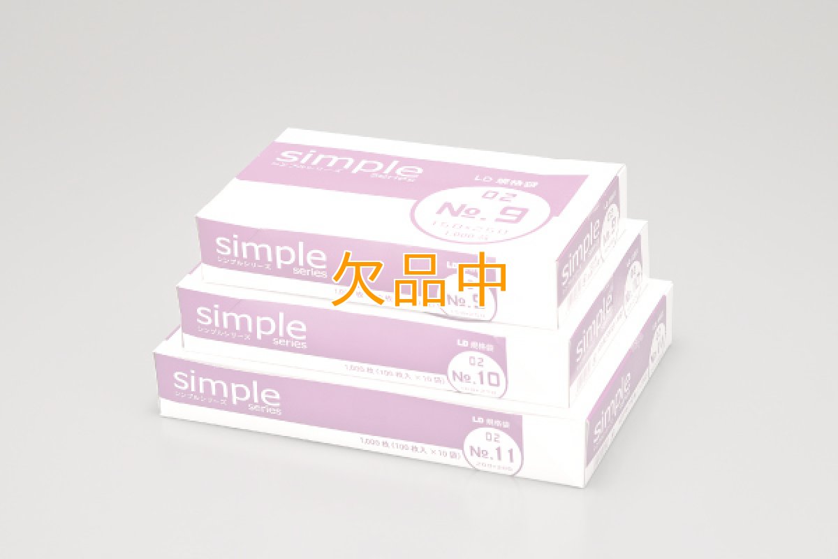 画像1: 代替品シンプルポリ袋No.10号　ひもなし（1000入） (1)