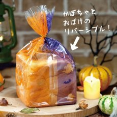画像6: 【ご好評につき再販中！】ハロウィーンパン袋(かぼちゃ＆おばけ)　50枚 (6)