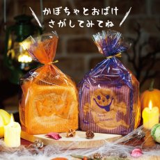 画像7: 【今季完売】ハロウィーンパン袋(かぼちゃ＆おばけ)　50枚 (7)