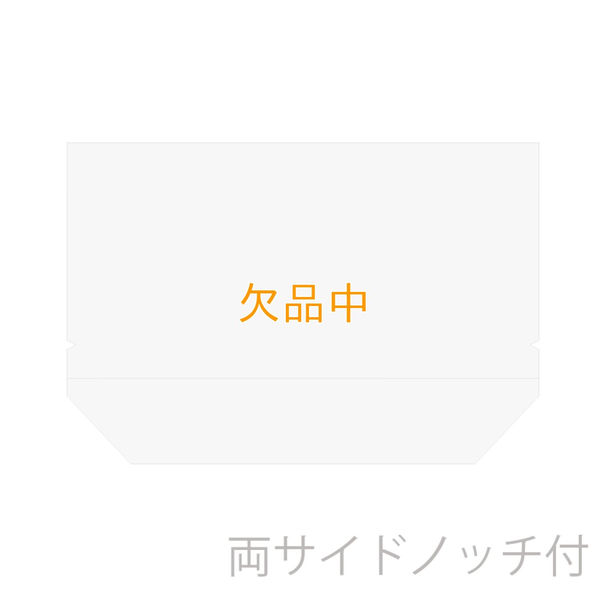 画像7: PHK  OPベーカリー袋亀底20-15　切裂ノッチ付無地　100入 (7)