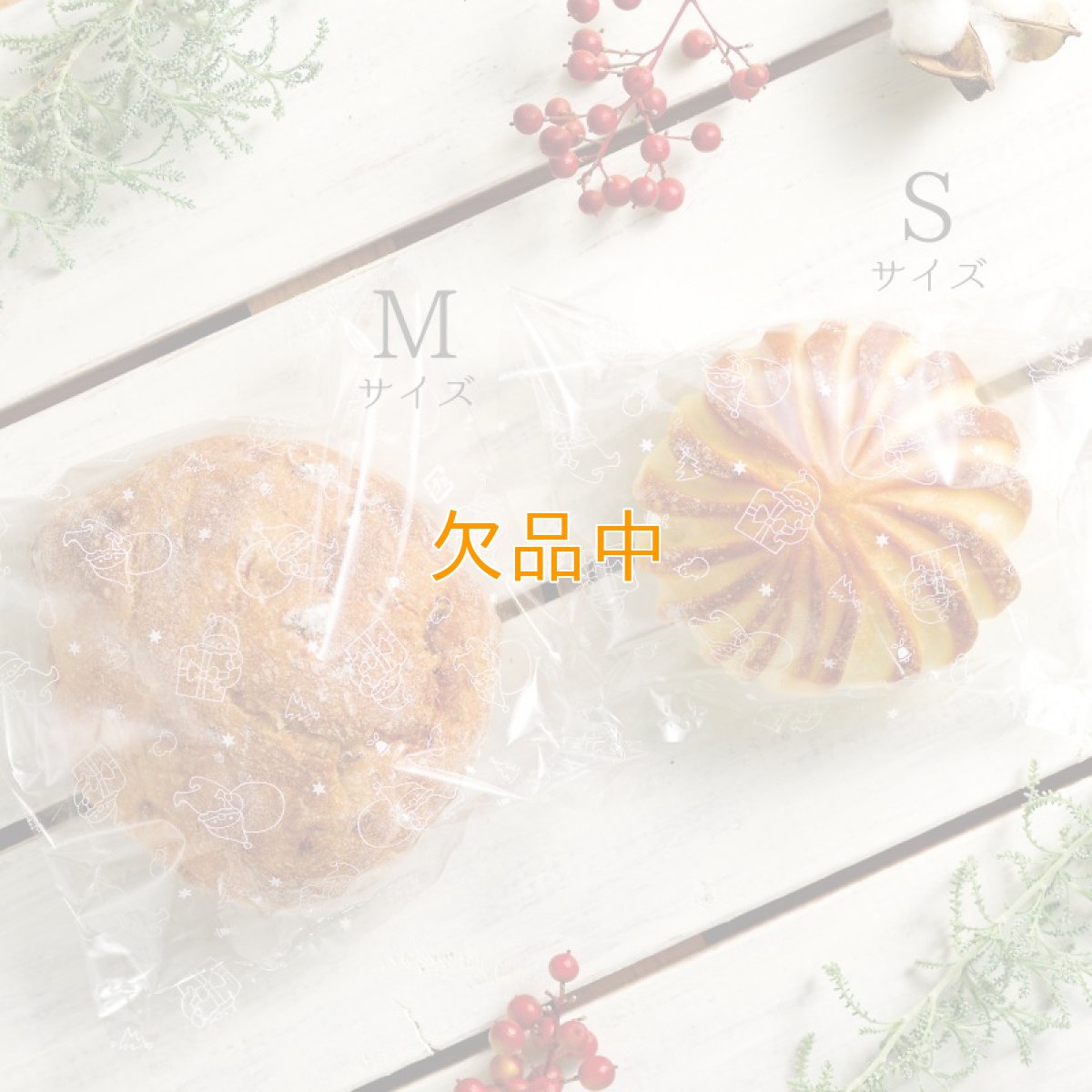 画像1: 【在庫限り】いっぱいサンタのパン袋M　白　100枚 (1)