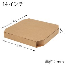 画像2: スワンピザ箱　14インチ用　未晒無地　25枚 (2)
